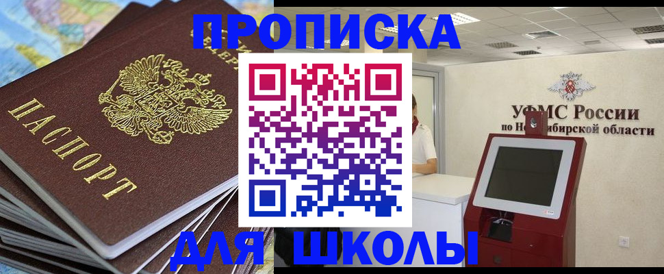 регистрация для дет. сада в Старой Руссе