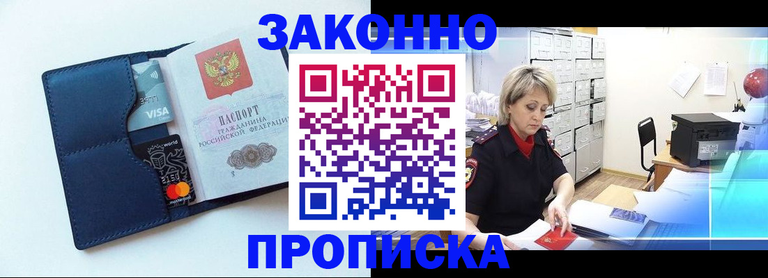 временная регистрация в квартире в Старой Руссе