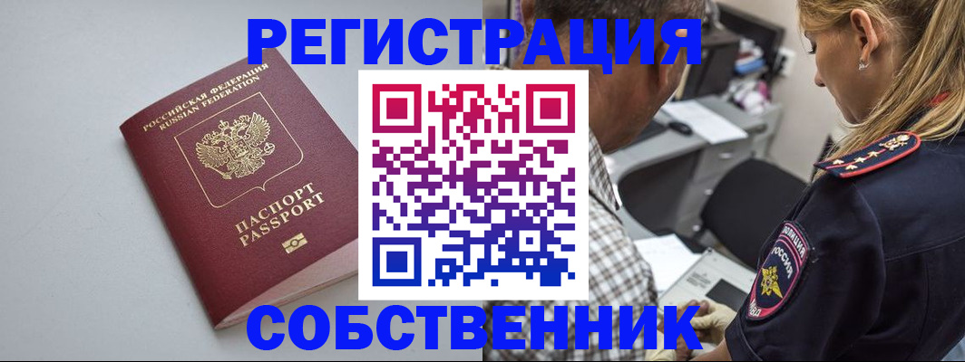 прописка ребенка в Старой Руссе