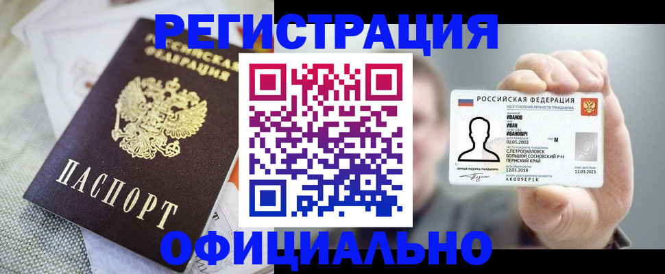 регистрация в Старой Руссе