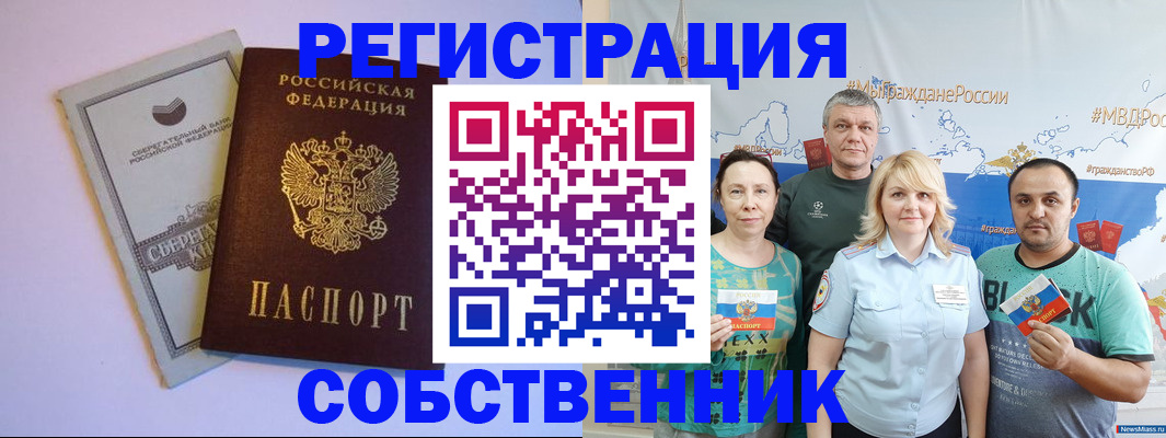 прописка для кредита в Старой Руссе