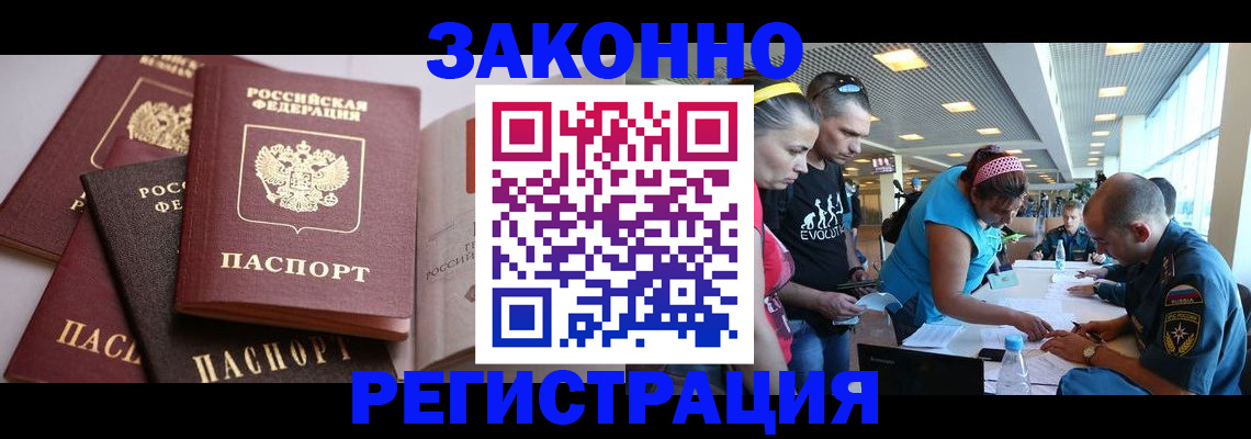 регистрация в Старой Руссе